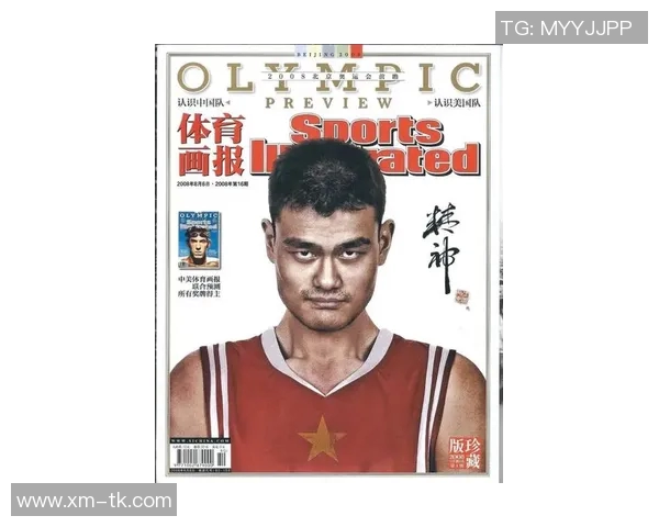 姚明传奇之路：从篮球场到全球偶像的辉煌探索与启示
